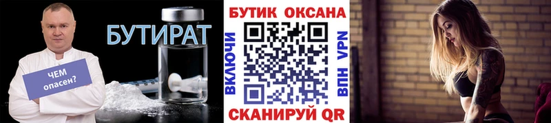 Бутират GHB  Котельнич 
