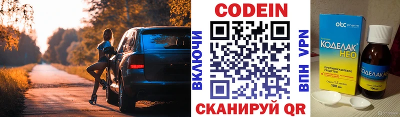 Кодеин Purple Drank  где продают наркотики  Котельнич 