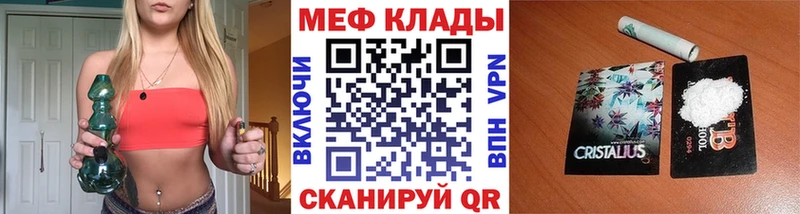 где найти Котельнич Меф мука