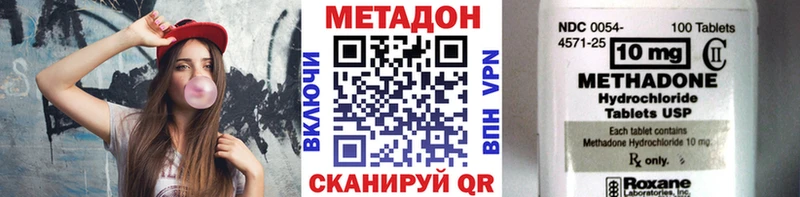 MEGA как зайти  Котельнич  Метадон methadone 